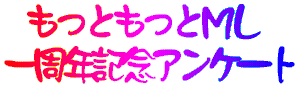 $B$b$C$H$b$C$H(BML$B0l<~G/5-G0%